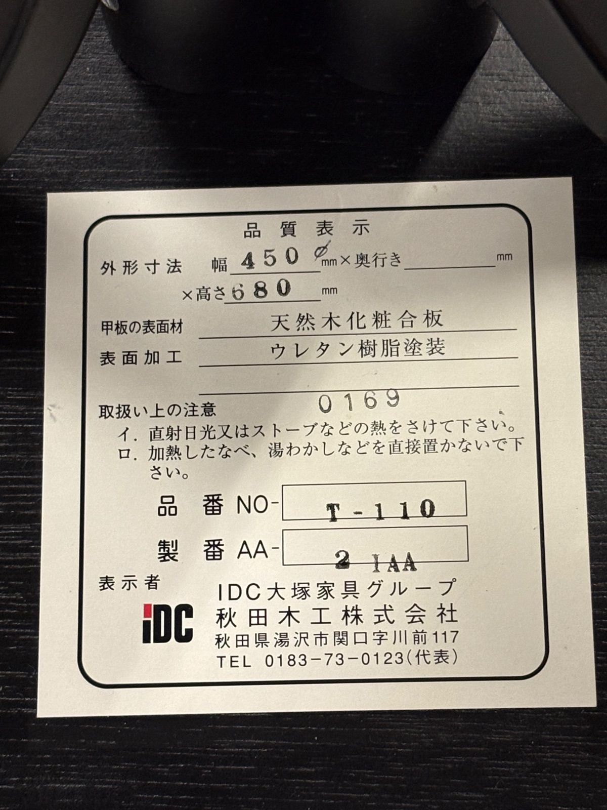 美しい曲木のテーブル