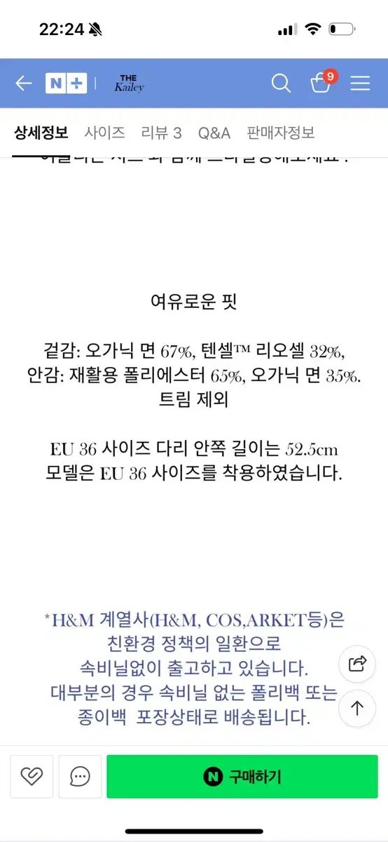 COS コス テーラード デニム スカート 34