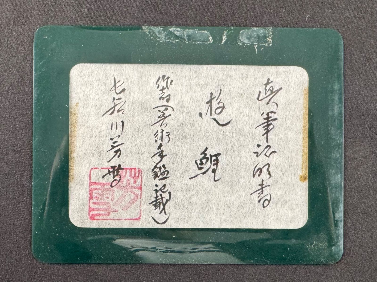 日本画 10号