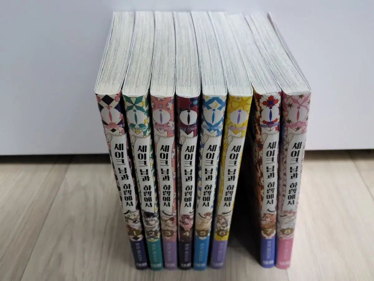 シェイク様とハーレムで 1-8巻 (完) | シーク様とハーレムで シーク様とハーレムで。 １〜8巻 送料無料中古シーク様とハーレムで。 マンガ