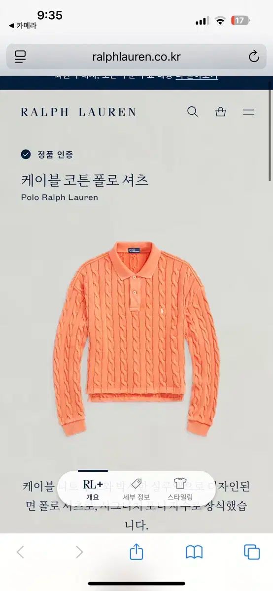 ポロラルフローレン ケーブルニットシャツ オレンジ クリアランス