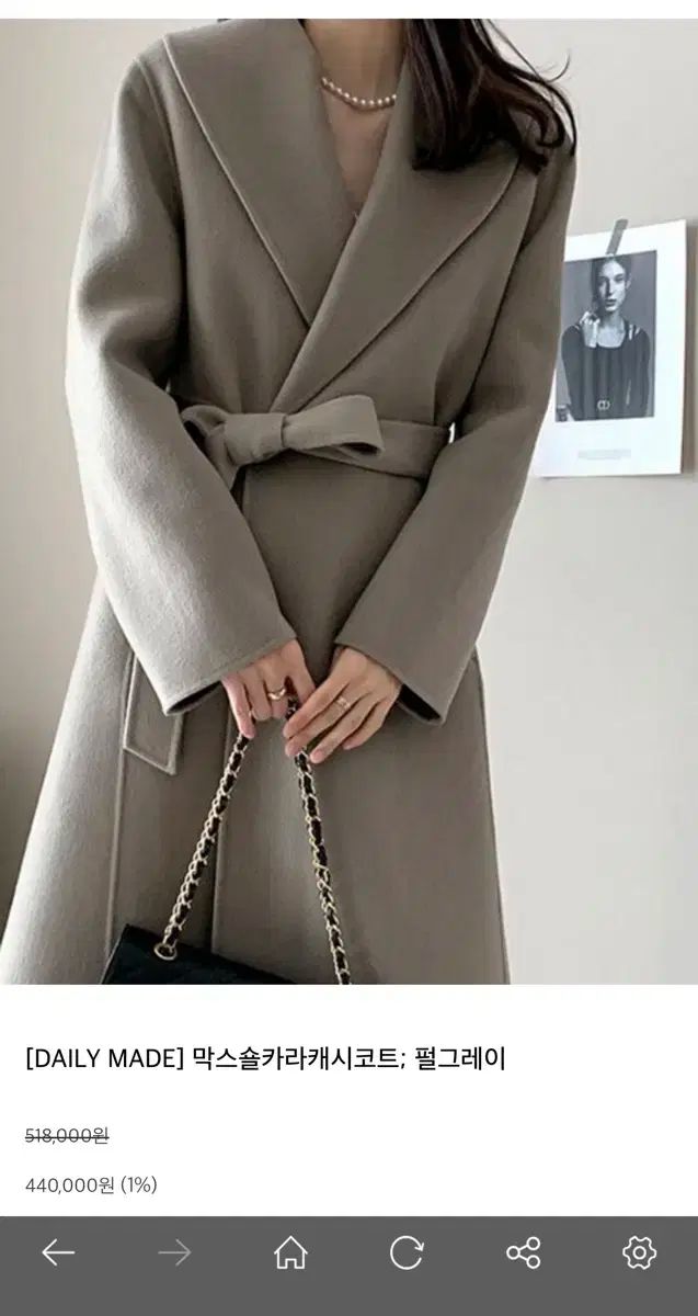 デイリーウェア マックスショール