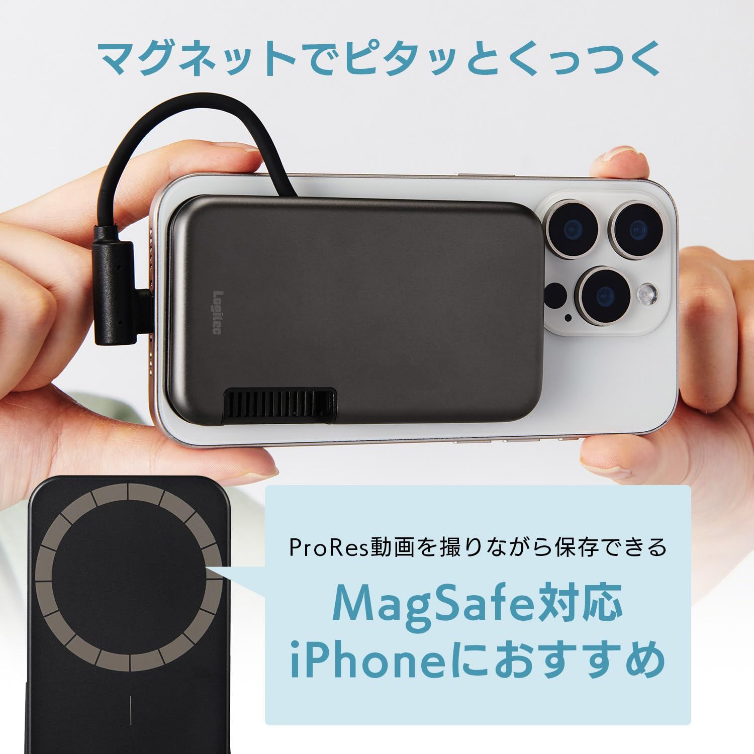 ロジテック MagSafe ProRes 動画 対応 iPhone iPad OS 対応 SSD 外付け 1TB R 1000MB s W 980MB s ケーブル 一体型 収納式 マグネット付 USB Type-C PS5 Pro LMD-PBU100