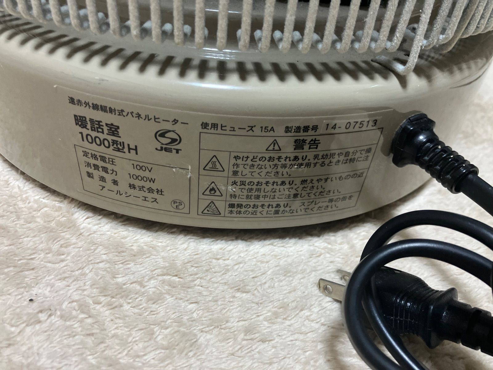 RCS アールシーエス 談話室 1000 型H - メルカリ