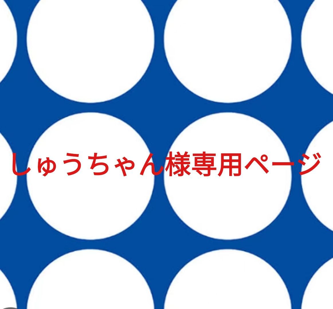 なさま専用ページ 専用ページです メルカリ出品者必見！専用ページを作るべきではない理由と
