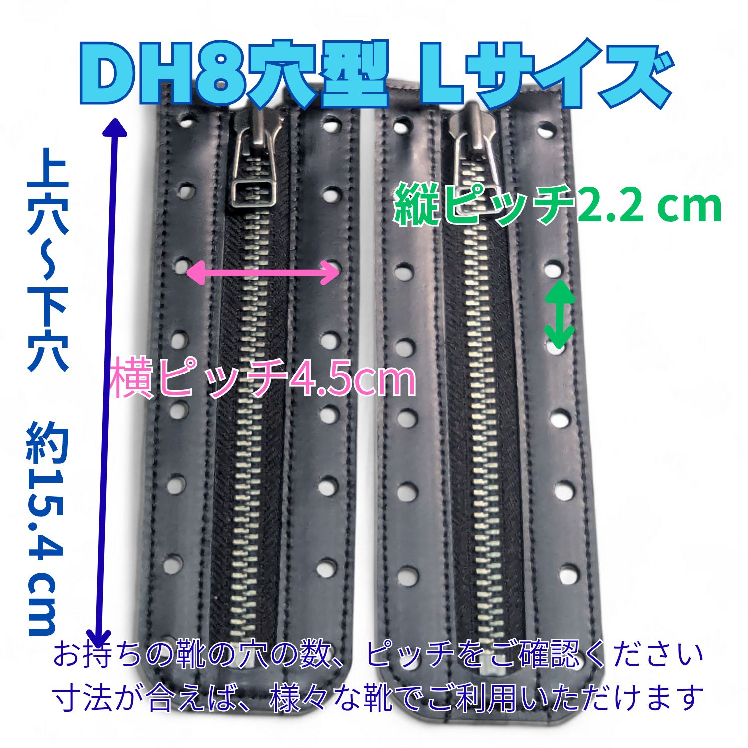 汎用ジッパーユニット（ダナーフィールド装着可） DH8穴タイプ