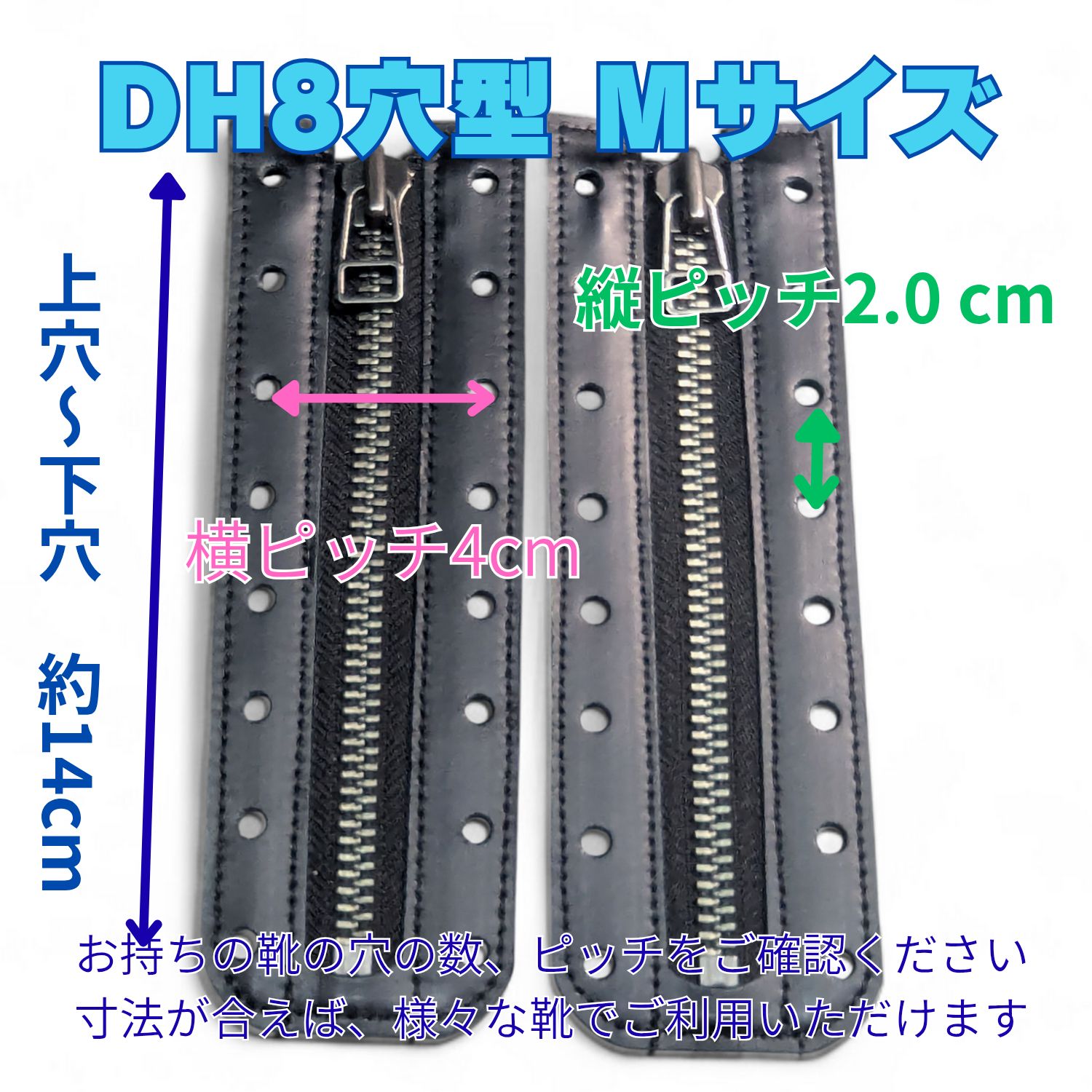汎用ジッパーユニット（ダナーフィールド装着可） DH8穴タイプ