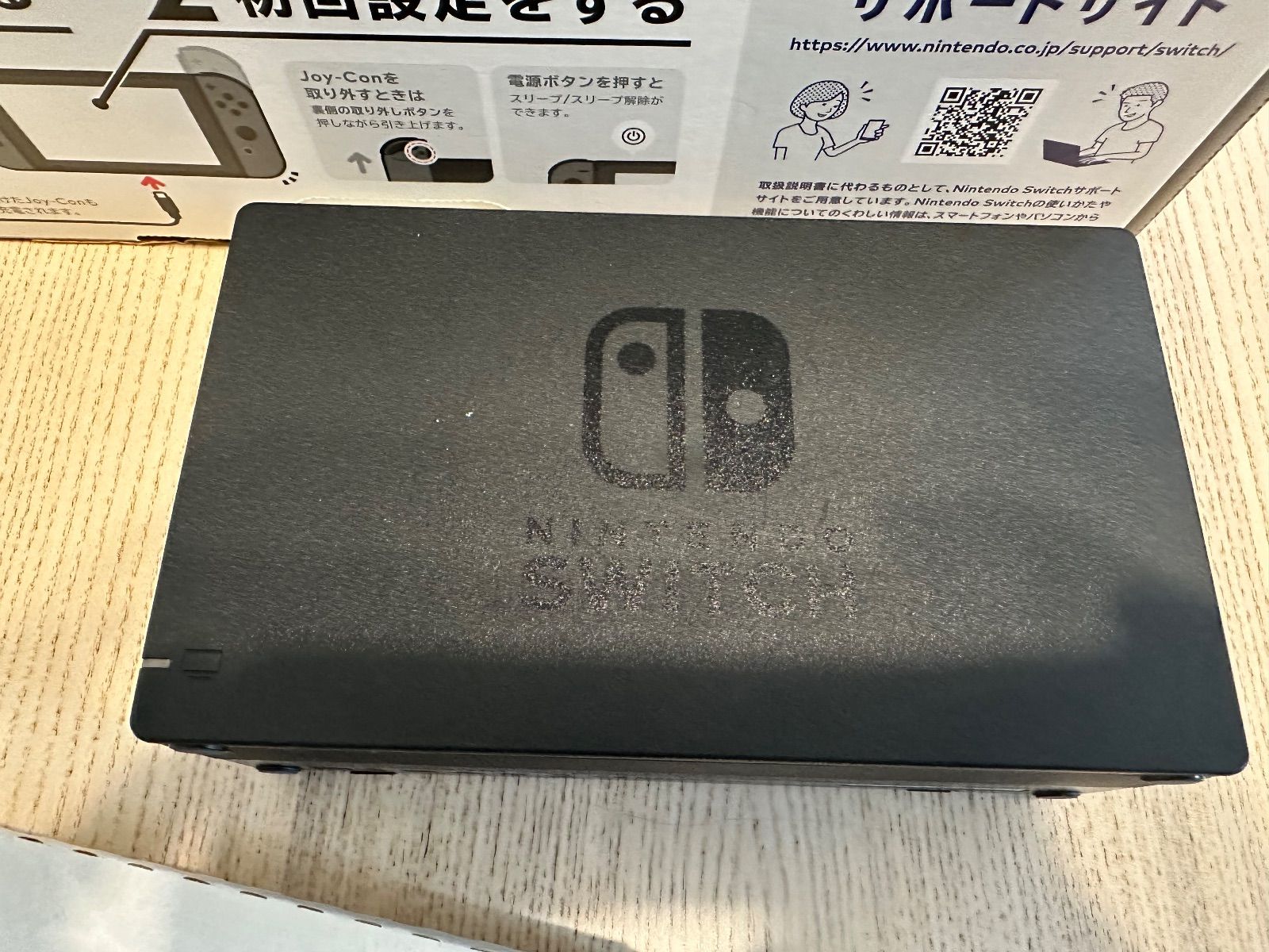 Nintendo Switch 一式 【公式通販】