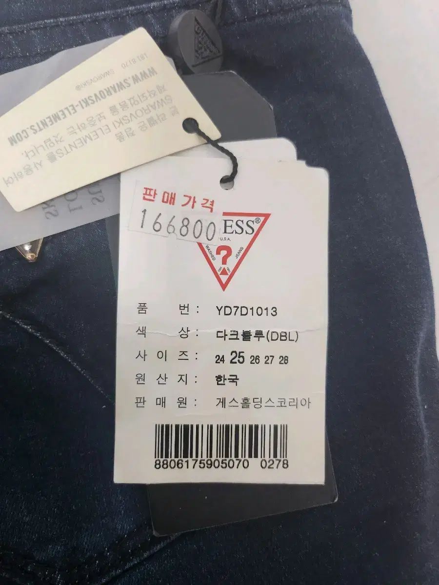 GUESS ゲス Starlet ブラック デニム スキニージーン 25 DECORATOM_COM_BR