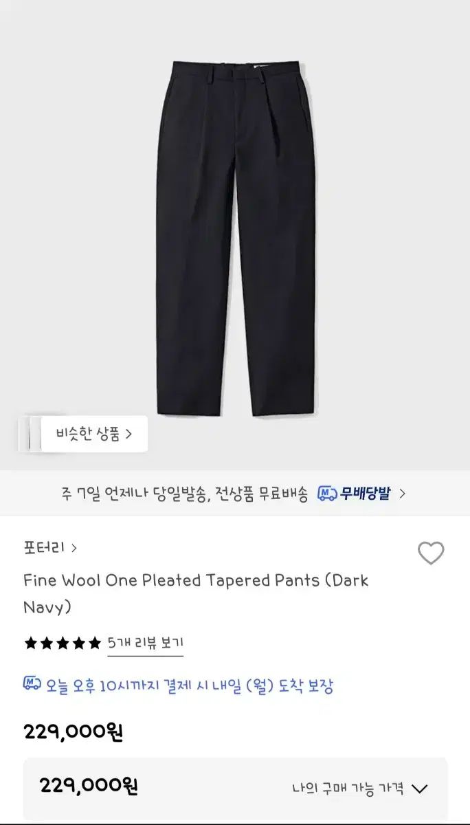 ポッタリー パイナップル ウール スポーツ セットアップ ダークネイビー 3サイズ