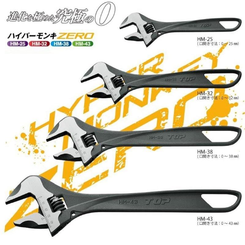 トップ (TOP) ハイパーモンキ ZERO ガタ無しワイドモンキレンチ 口開き0~32 ガタ無しウォーム搭載 モンキーレンチ HM-32 燕三条 日本製 0 楽天市場】ハイパーモンキzeroの通販