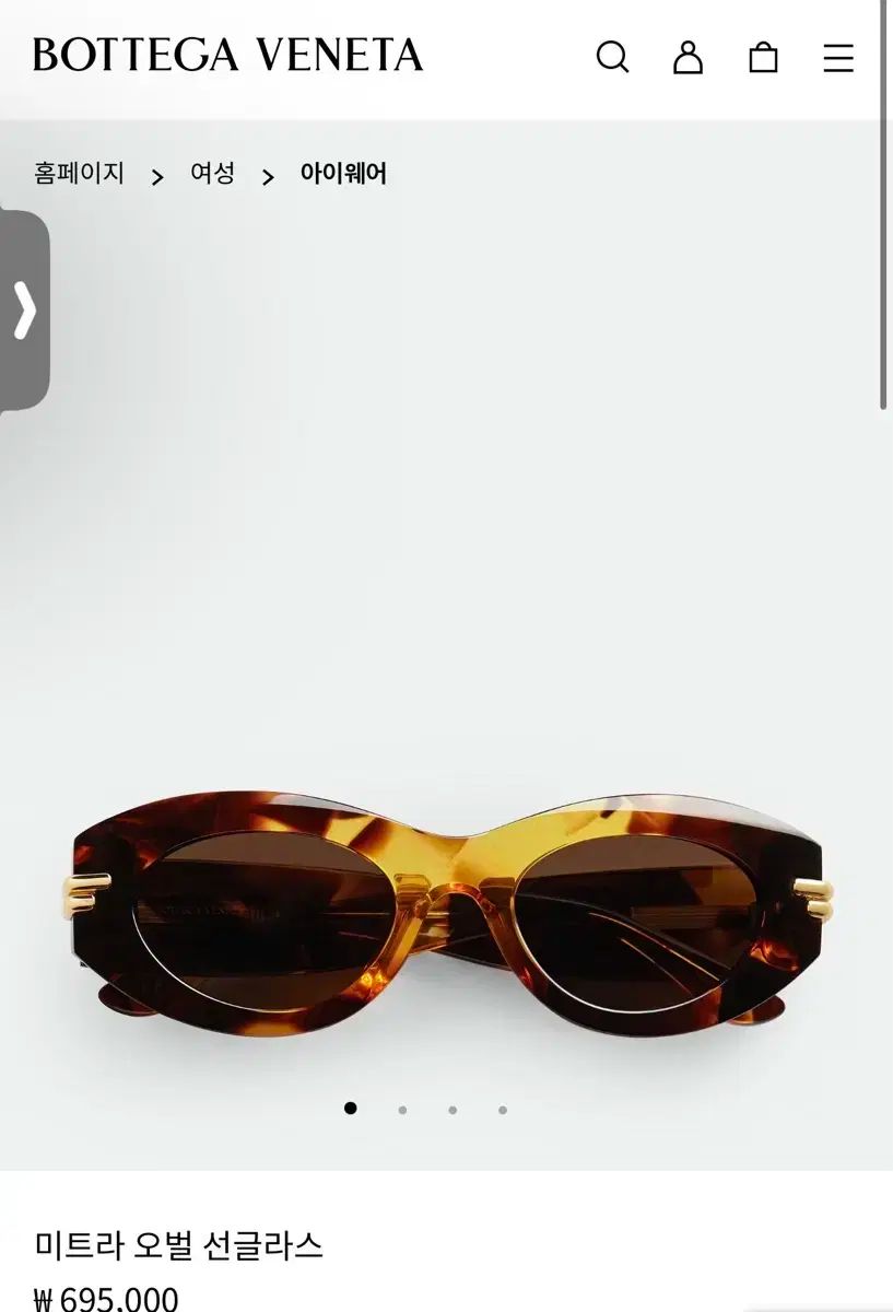 ボッテガ ヴェネタ ミットラ オーヴァル サングラス ハバナ ブラウン