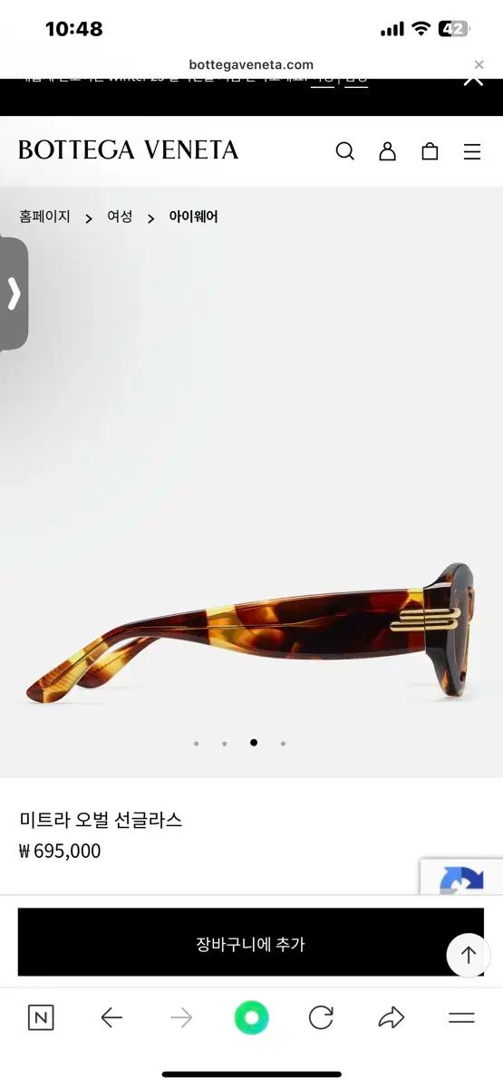 サングラス ハバナ