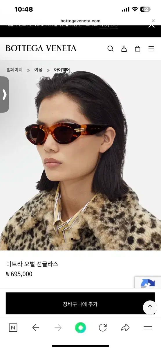 ボッテガ ヴェネタ ミットラ オーヴァル サングラス ハバナ ブラウン