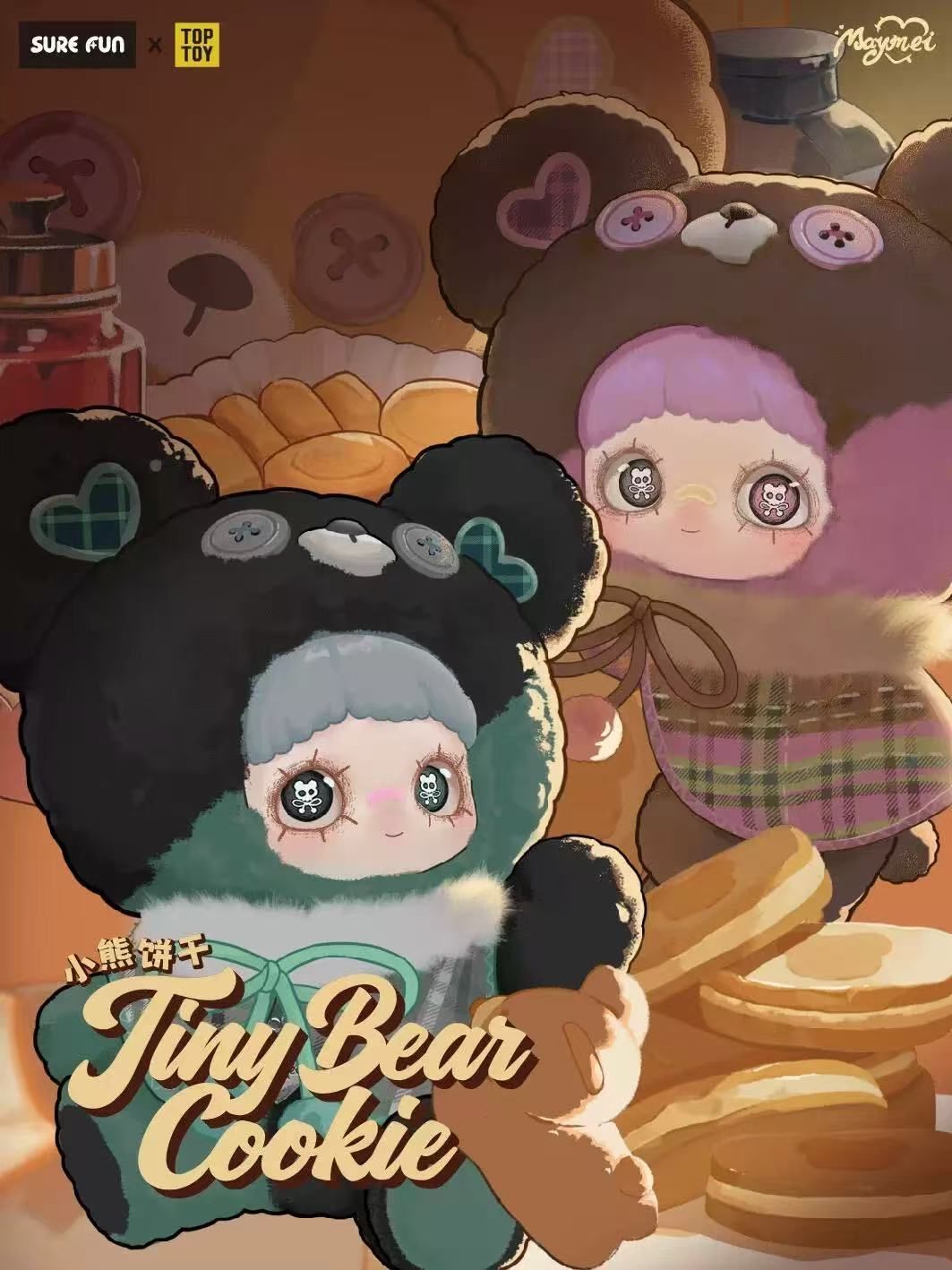 TOPTOY x SURE FUN《MayMei： Little Bear Cookie》シリーズ