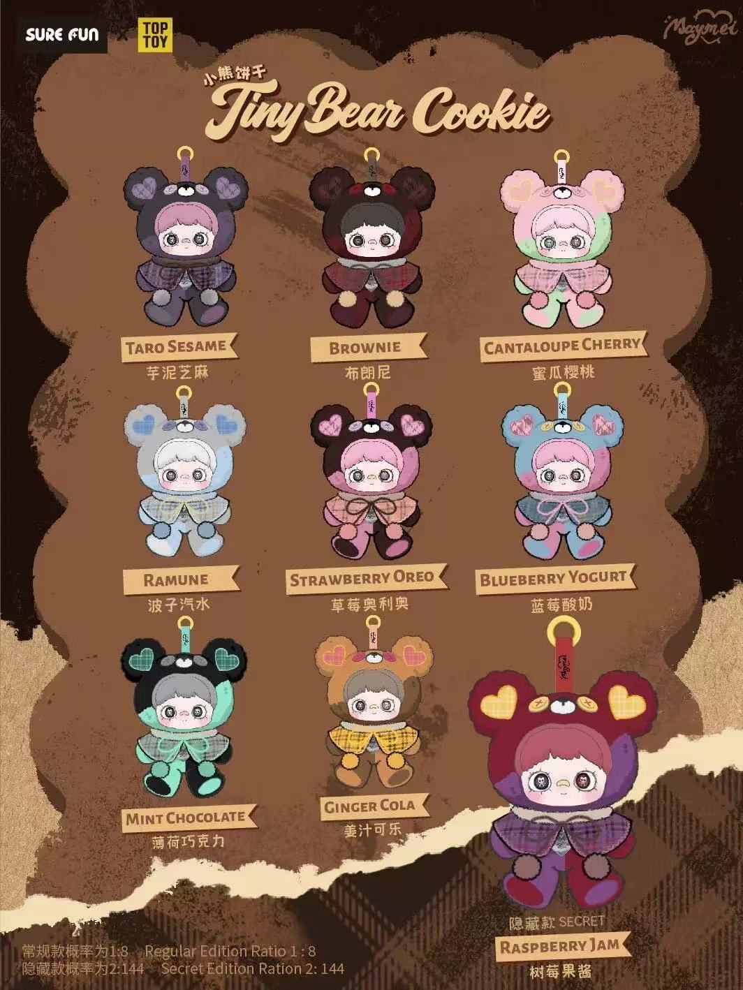 TOPTOY x SURE FUN《MayMei： Little Bear Cookie》シリーズ