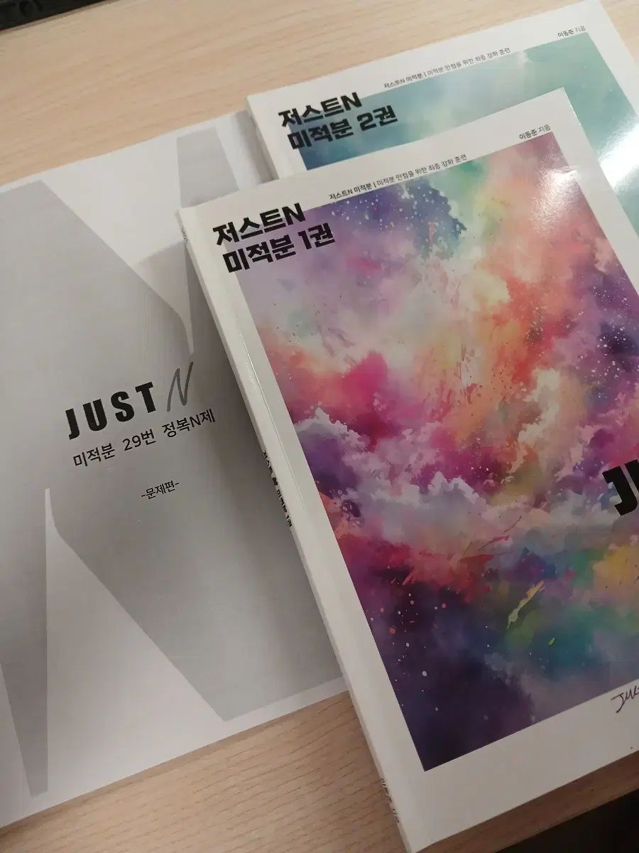 26 時代人材 移動ジュン 微分積分学 秋夕特別講義 資料 まとめ