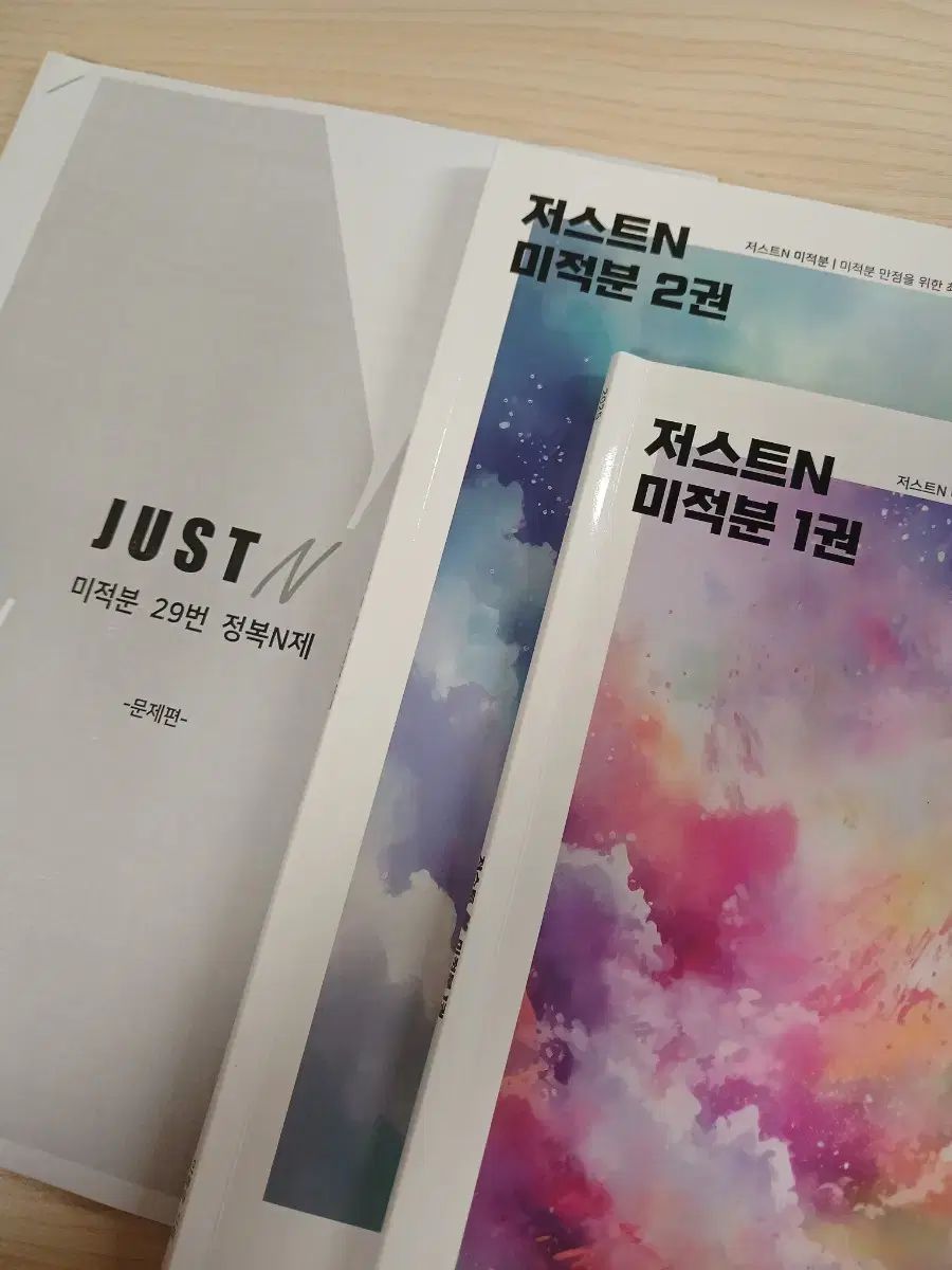 26 時代人材 移動ジュン 微分積分学 秋夕特別講義 資料 まとめ