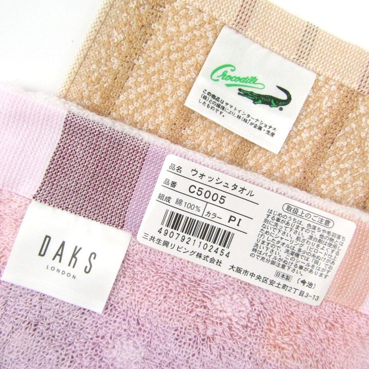 イヴ・サンローラン/ジバンシィ他 タオル 4点セット 未使用 ブランド