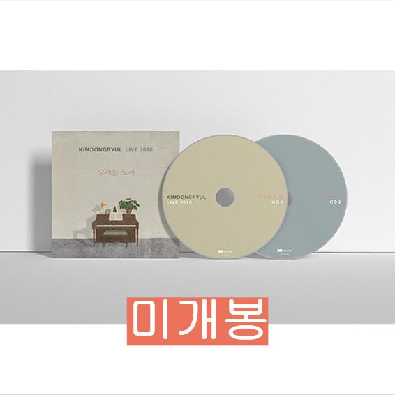 キム ドンリョル ー 由緒ある 曲 2019 Live CD
