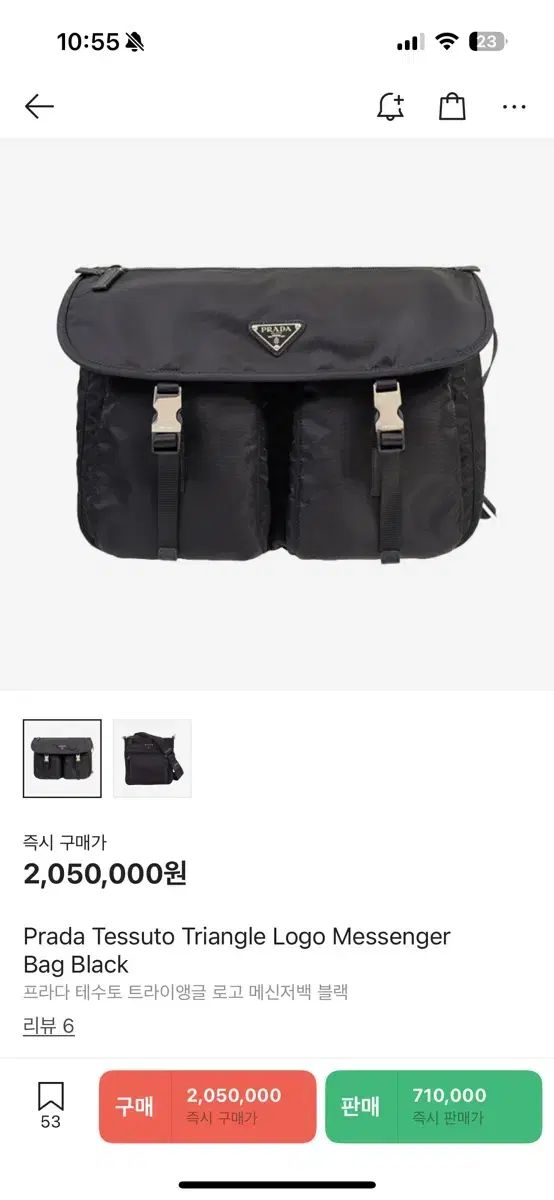 PRADA テスート メッセンジャーバッグ ブラック