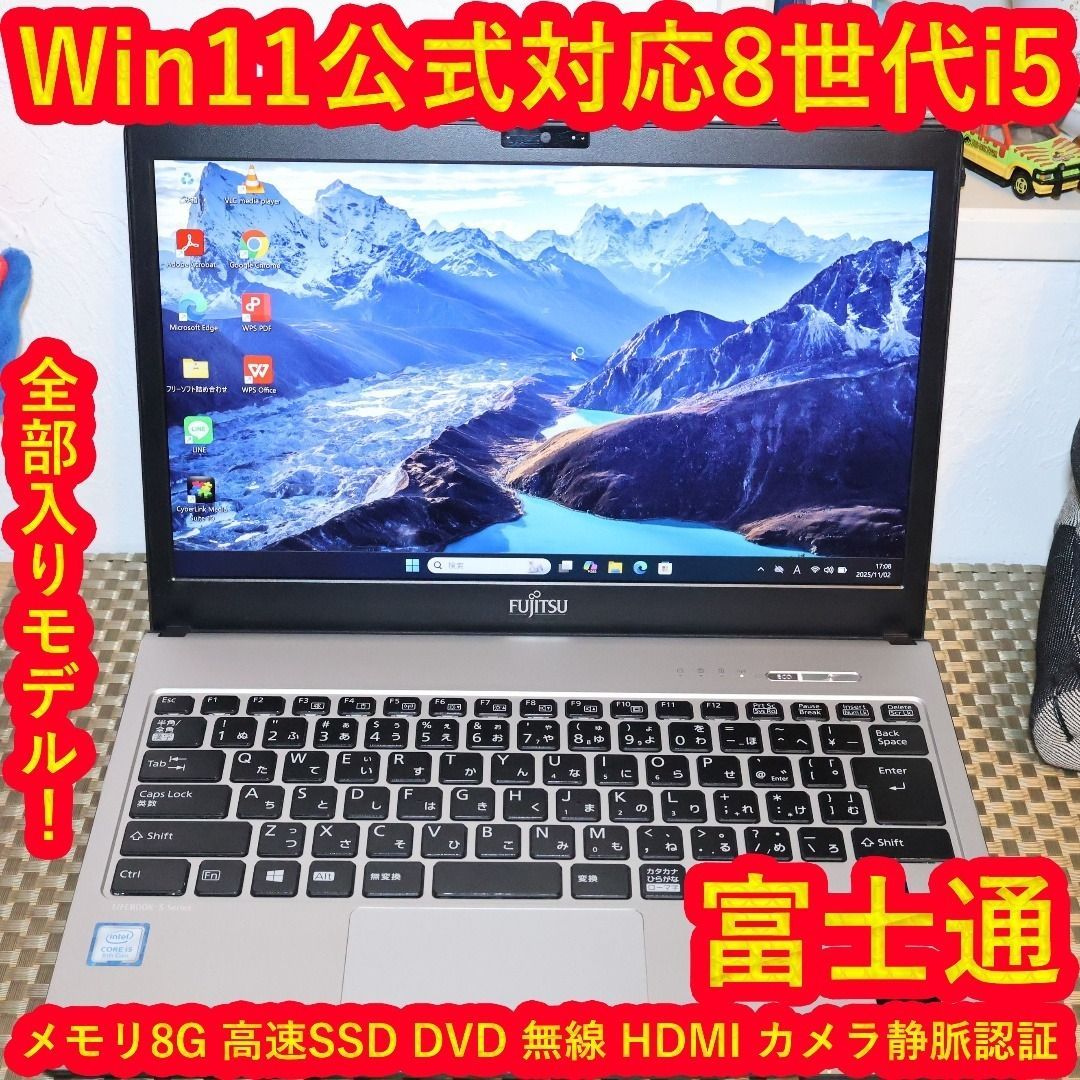 Win11公式対応8世代i5 メ8G SSD DVD 無線 カメラ 静脈認証