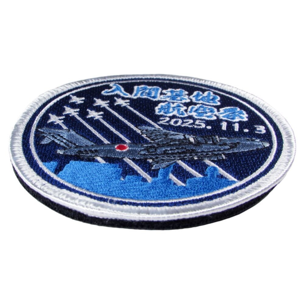 自衛隊 ワッペン 入間基地 航空祭 2025 パッチ ベルクロ付 自衛隊