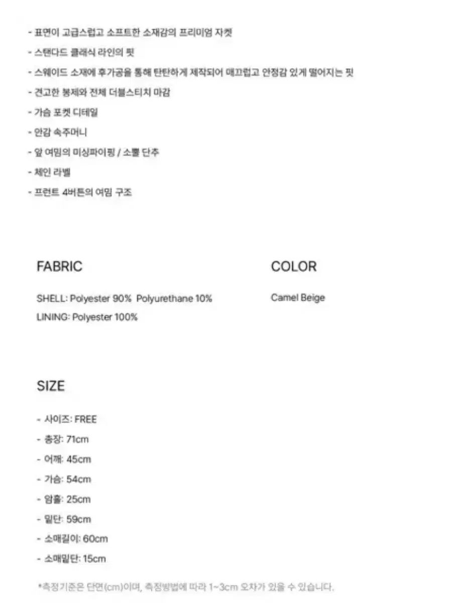 ウール mott スウェード Classic ジャケット キャメル ベージュ