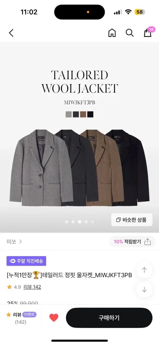 ミッソ テーラード 정핏 ウールジャケット ブラウン 90