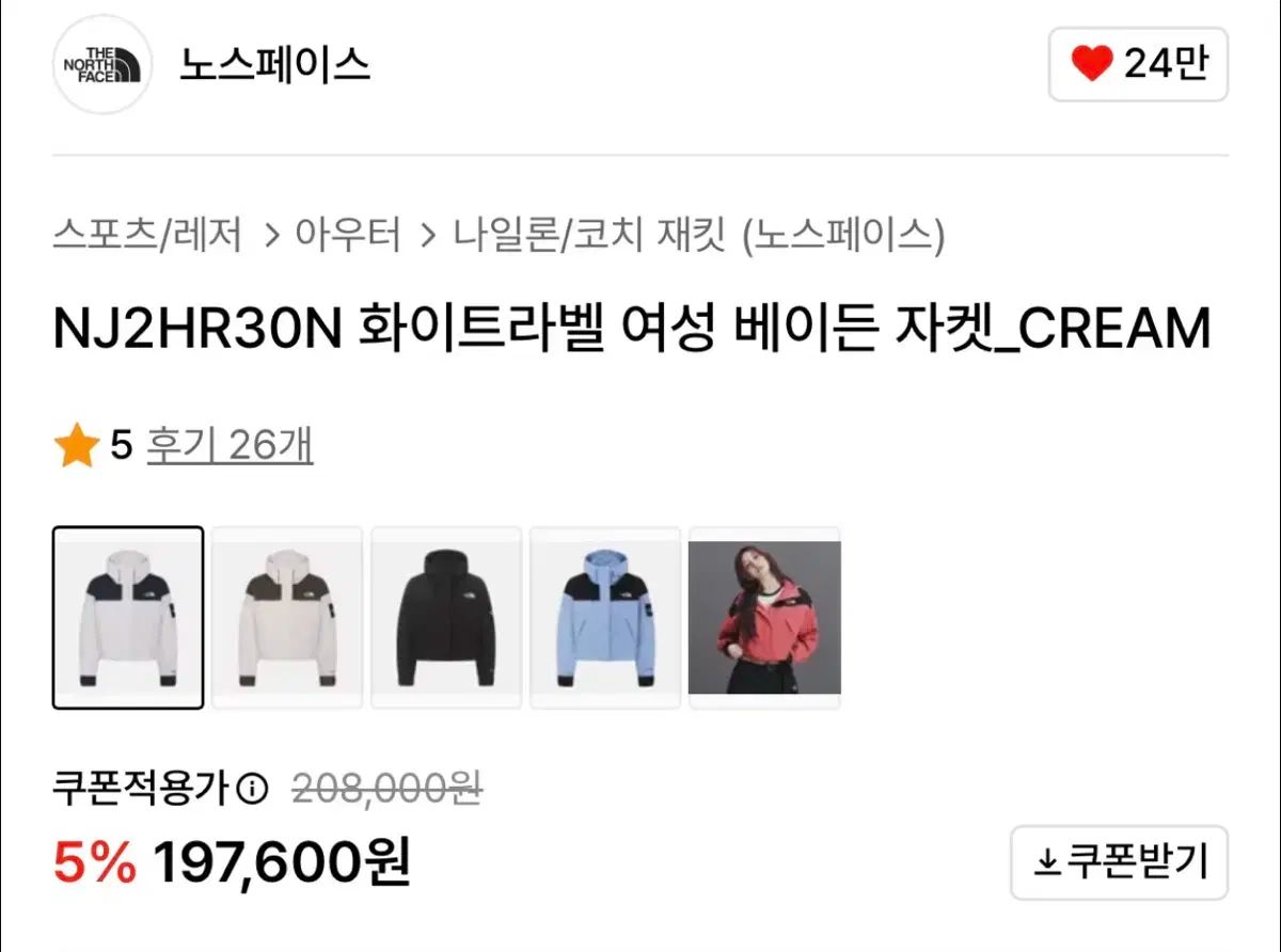 レディース THE NORTH FACE ザノースフェイス 白 ラベル ウィンドブレーカー M サイズ