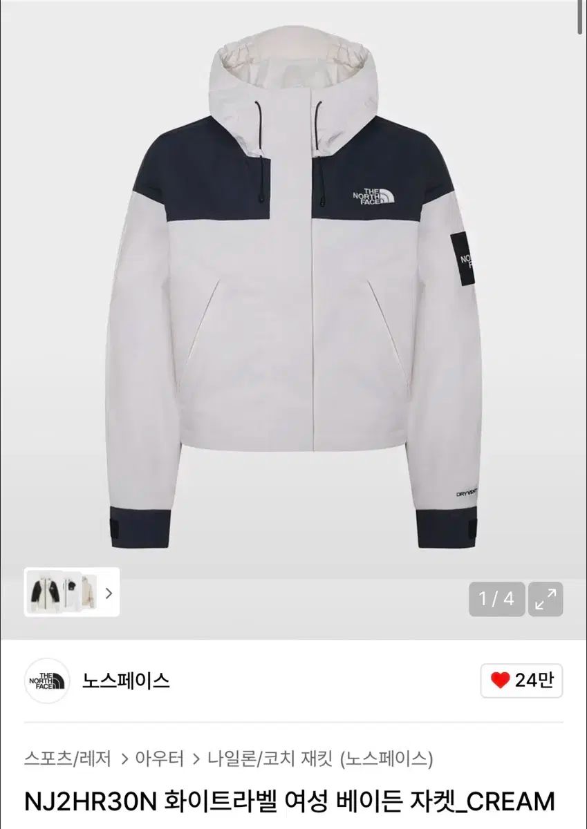 レディース THE NORTH FACE ザノースフェイス 白 ラベル ウィンドブレーカー M サイズ