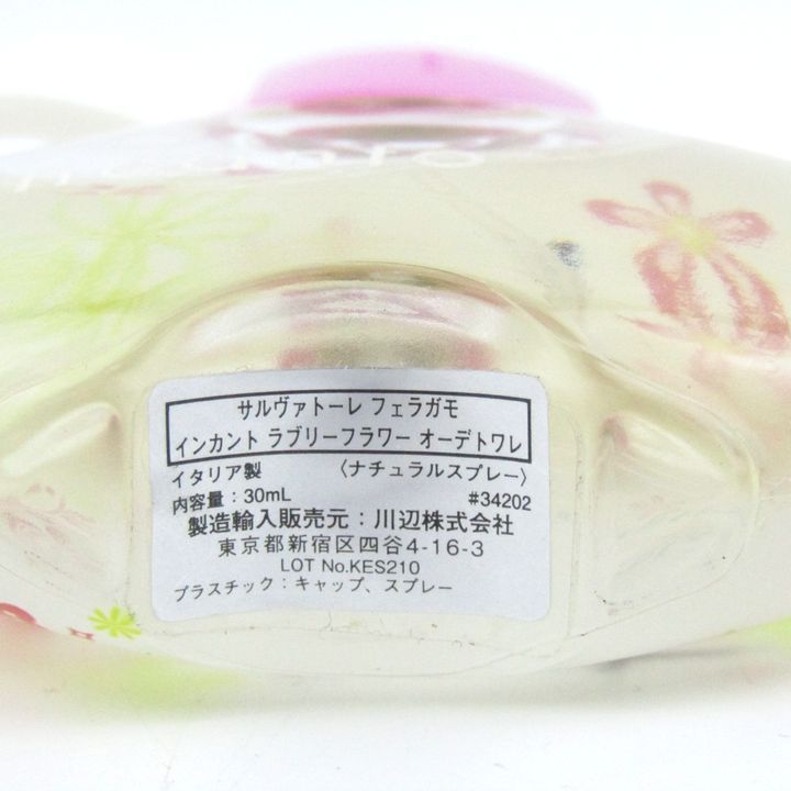 フェラガモ 香水3点セット Ferragamo フェラガモ 香水3点セット Ferragamo