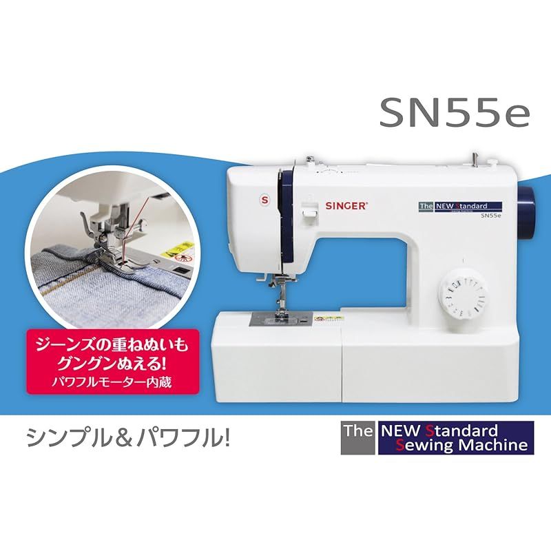 シンガー 電動ミシン フットコントローラー付き SN55e ホワイト
