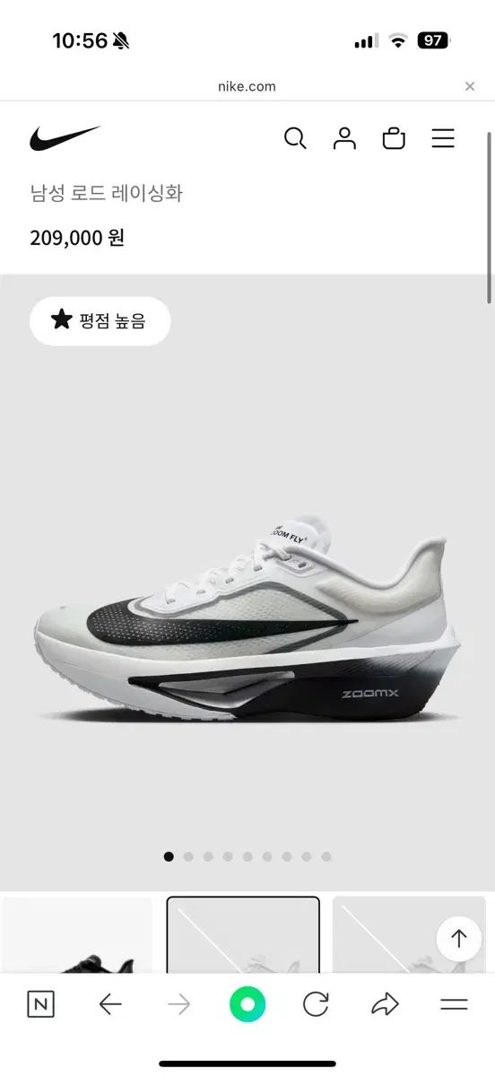 ナイキ ズームフライ6 280 白 スモークグレイ