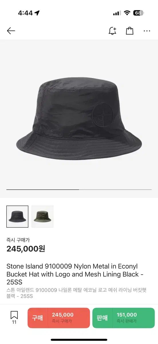 ISLAND ストーンアイランド