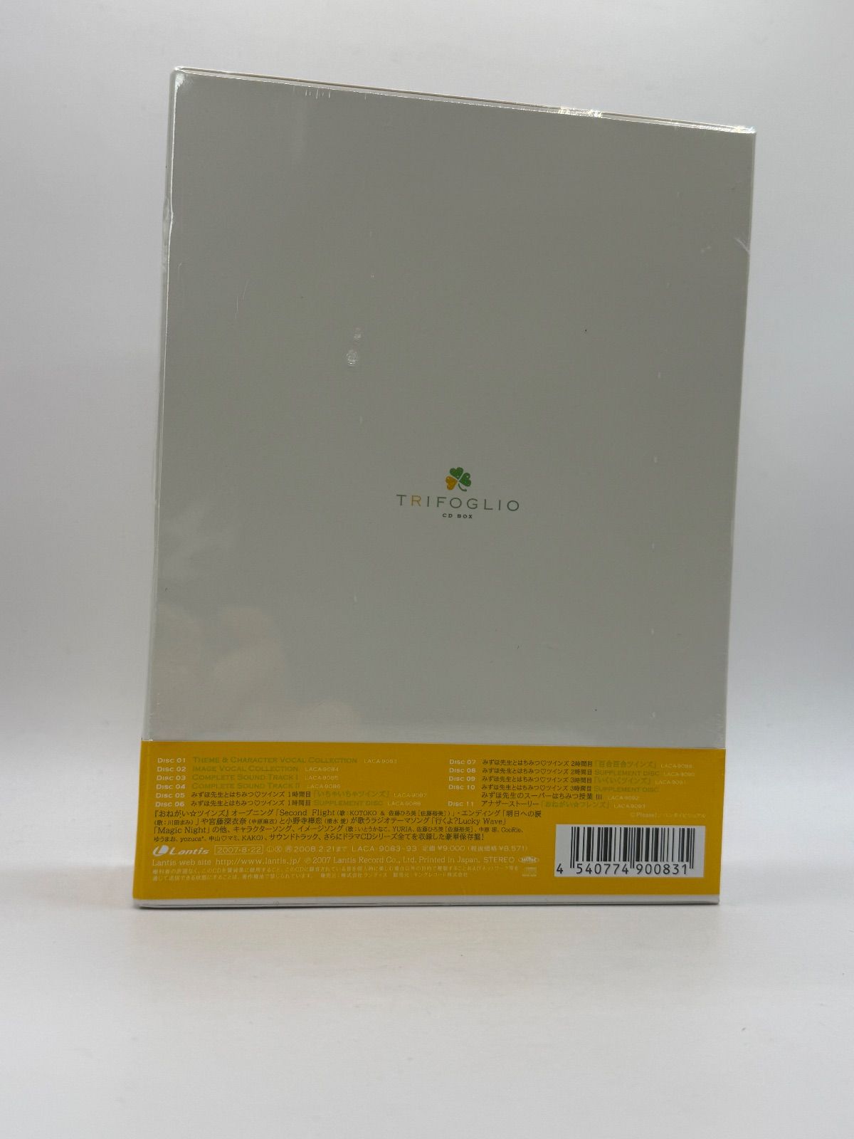  おねがい ツインズ CD BOX アニメ CD