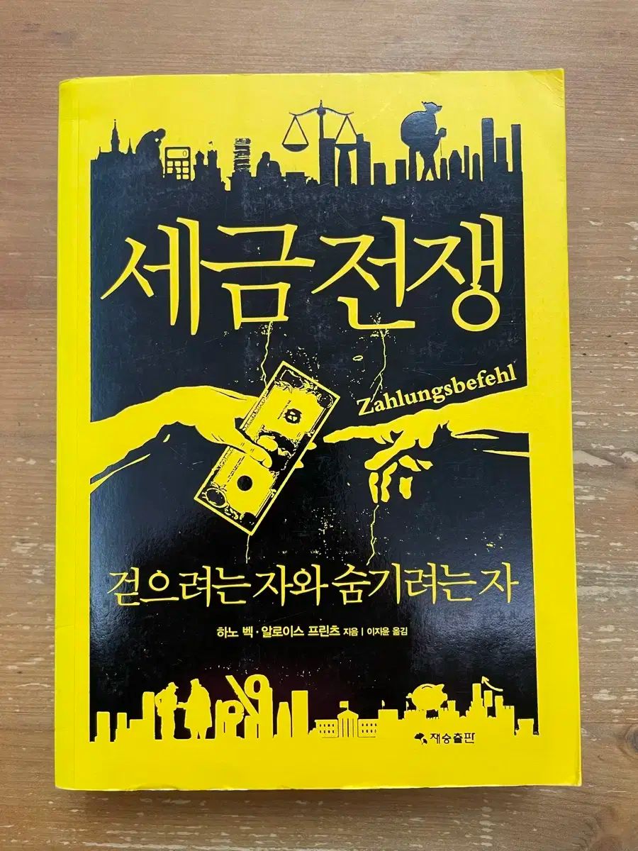 ID:8450 昭和レトロ アーケード筐体 スペースストレンジャー