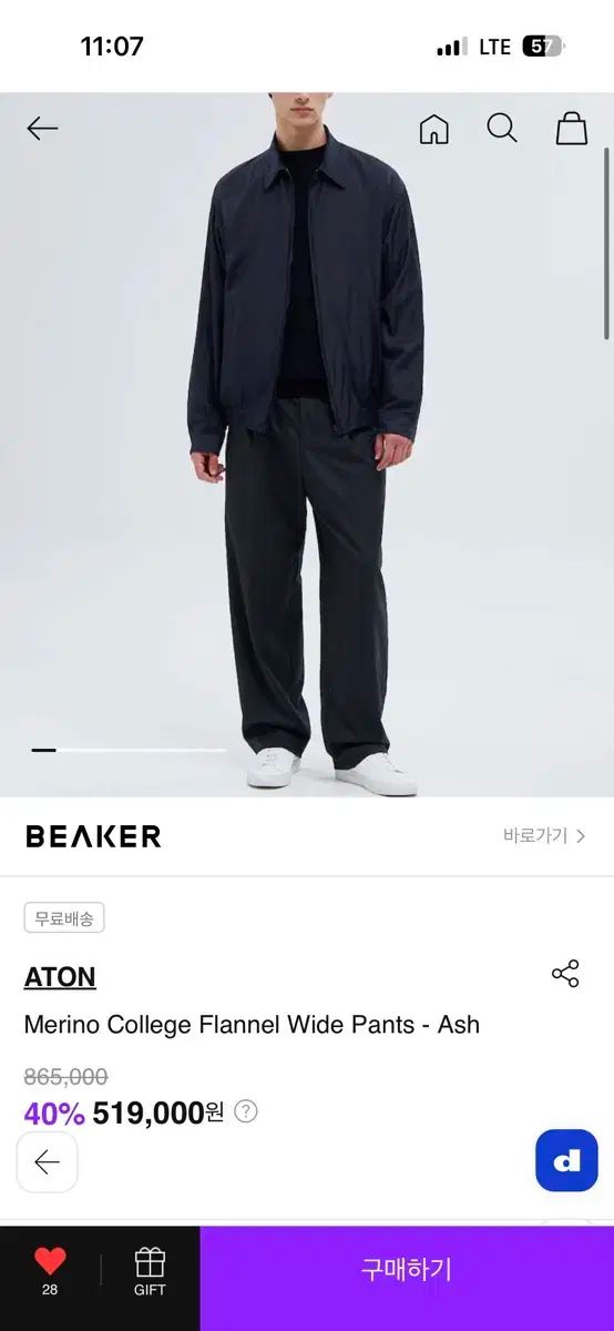 ATON メリノカレッジフランネルワイドパンツ