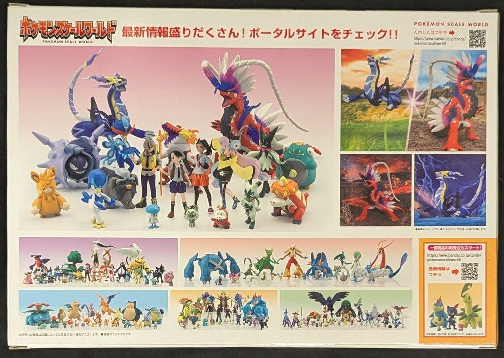 バンダイナムコ ポケモンスケールワールド パルデア地方 ポケットモンスター コライドン