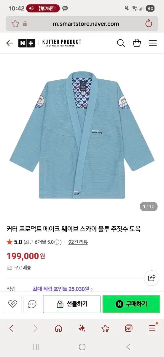 カッタープロダクト 柔道着 A 1 5