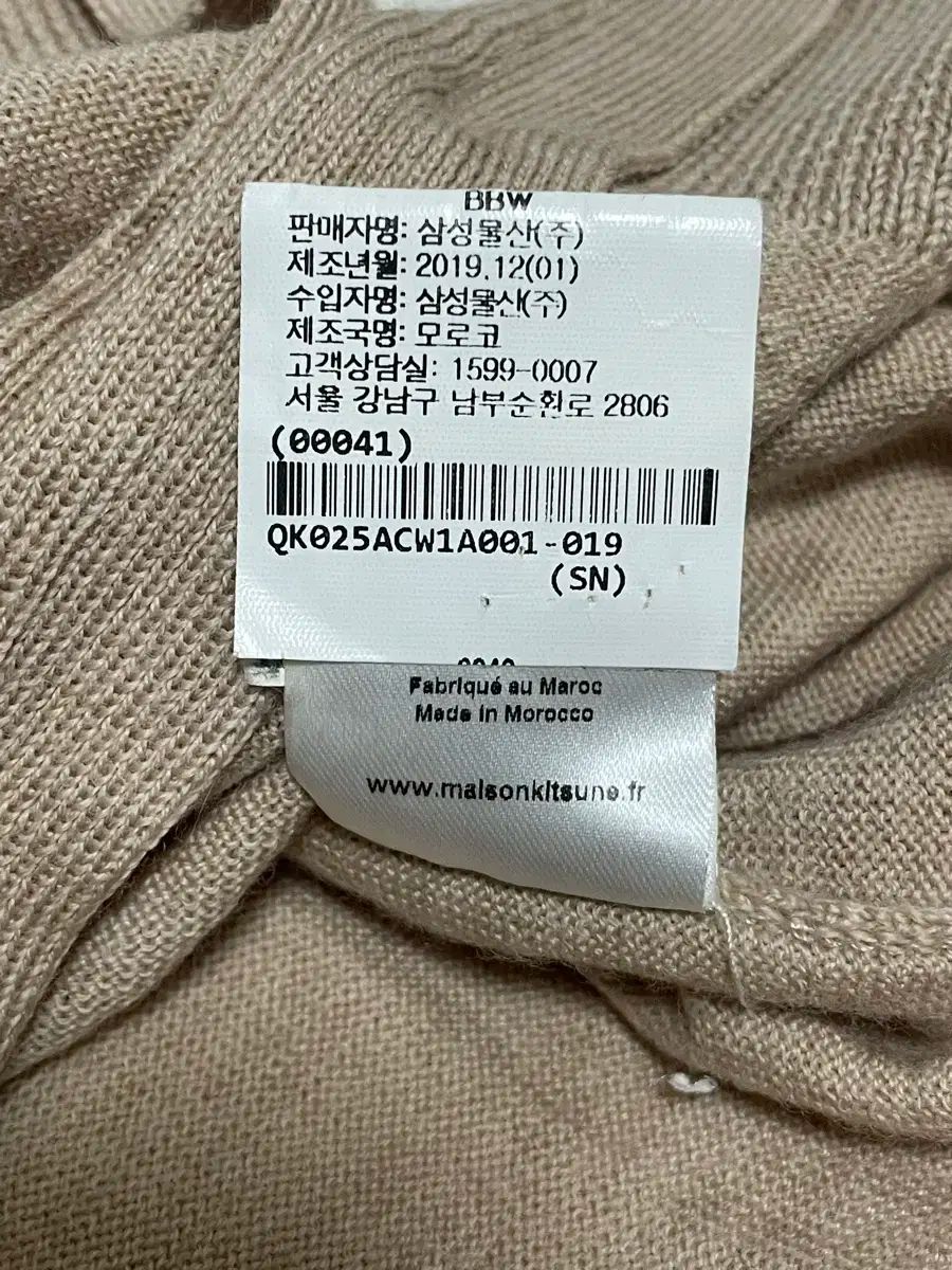  メゾンキツネ カーディガン ベージュ S 長袖 カーディガン ボレロ アンサンブル