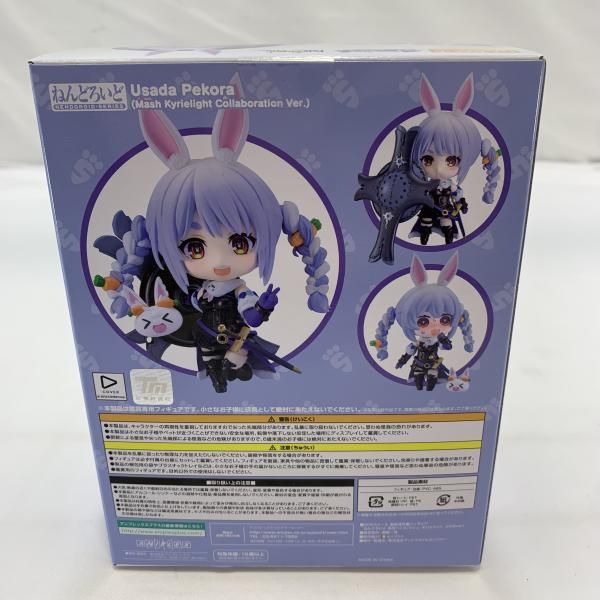 ねんどろいど　兎田ぺこら　マシュ・キリエライト　フィギュア　ホロライブ　FGO 笑顔、戦闘顔、リヨ顔が付属！『ホロライブ』×『FGO』ねんどろいど