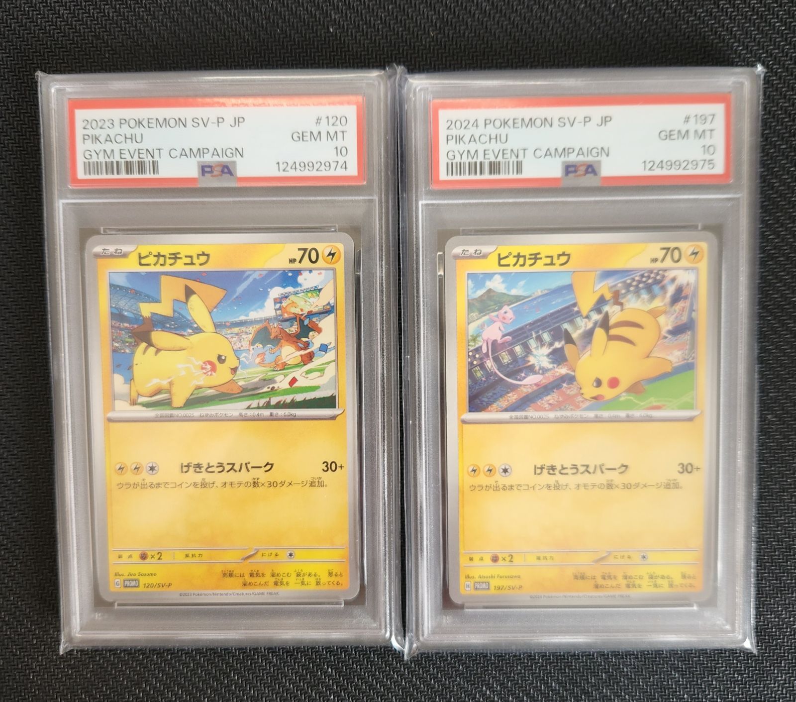 PSA10 2連番 ピカチュウ げきとうスパーク