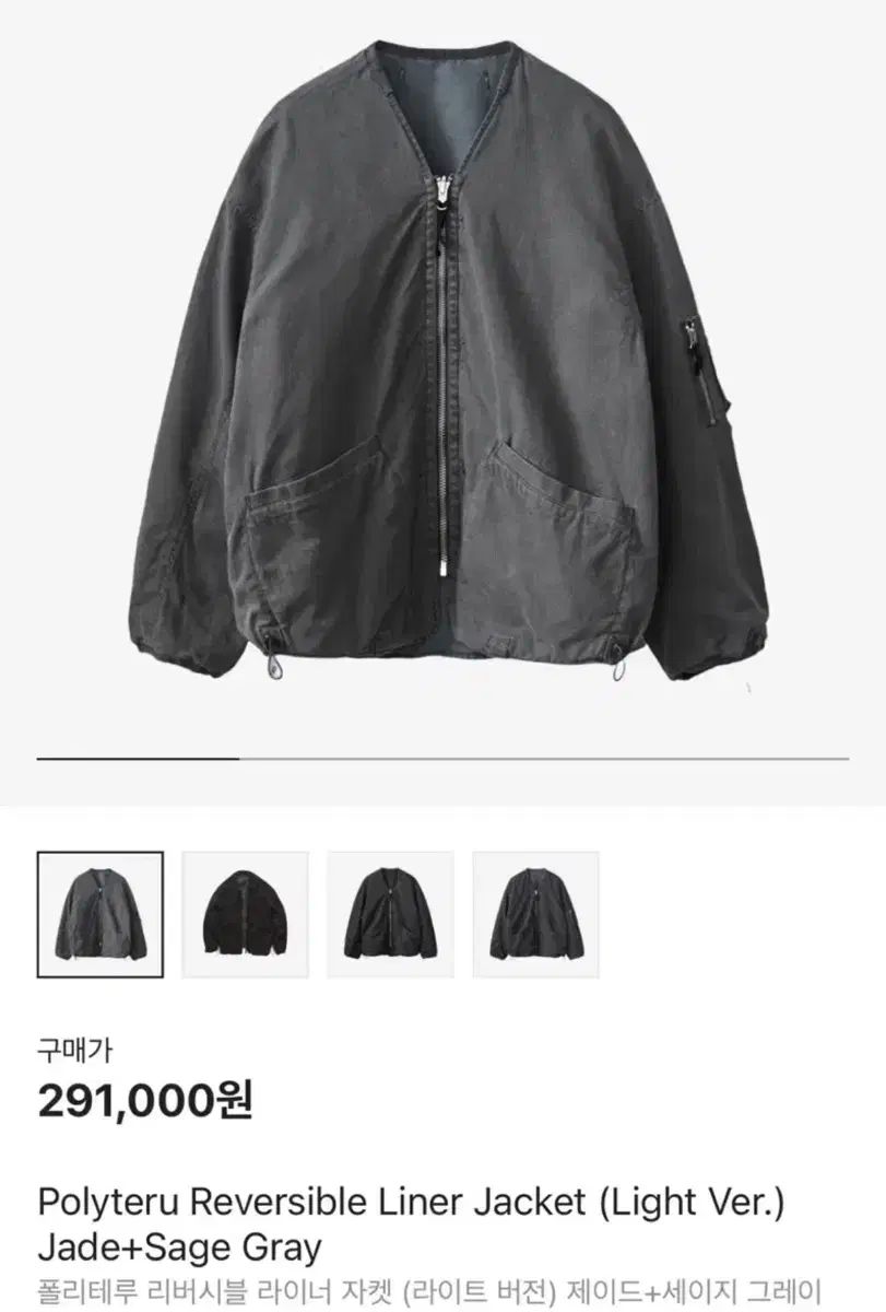 2 ポリテル ライト ライナー セージ グレー ジェイド