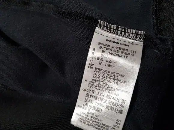 バンドリックス