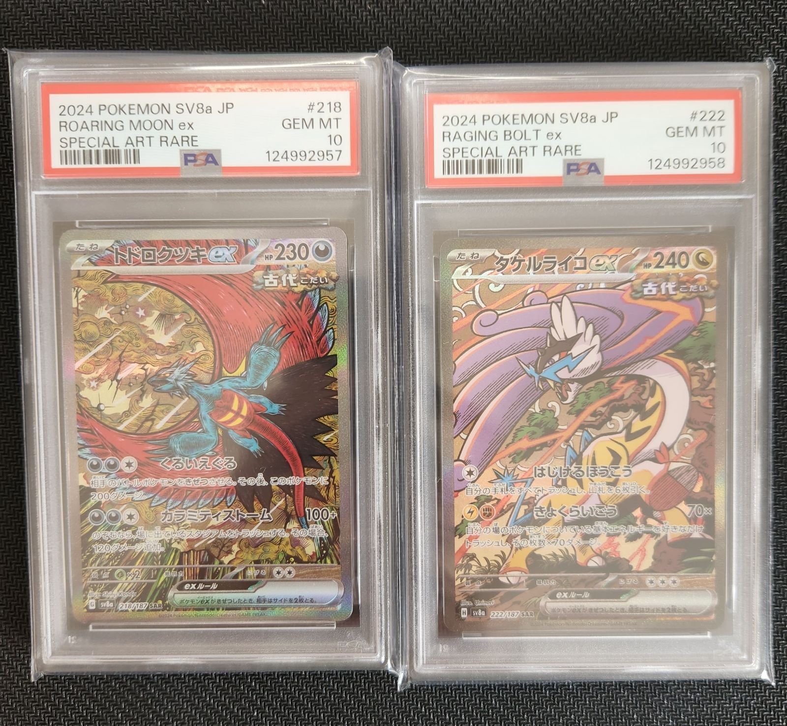 PSA10 トドロクツキex タケルライコex SAR テラスタルフェスex連番 PSA10 トドロクツキex タケルライコex SAR 2連番 テラスタルフェス