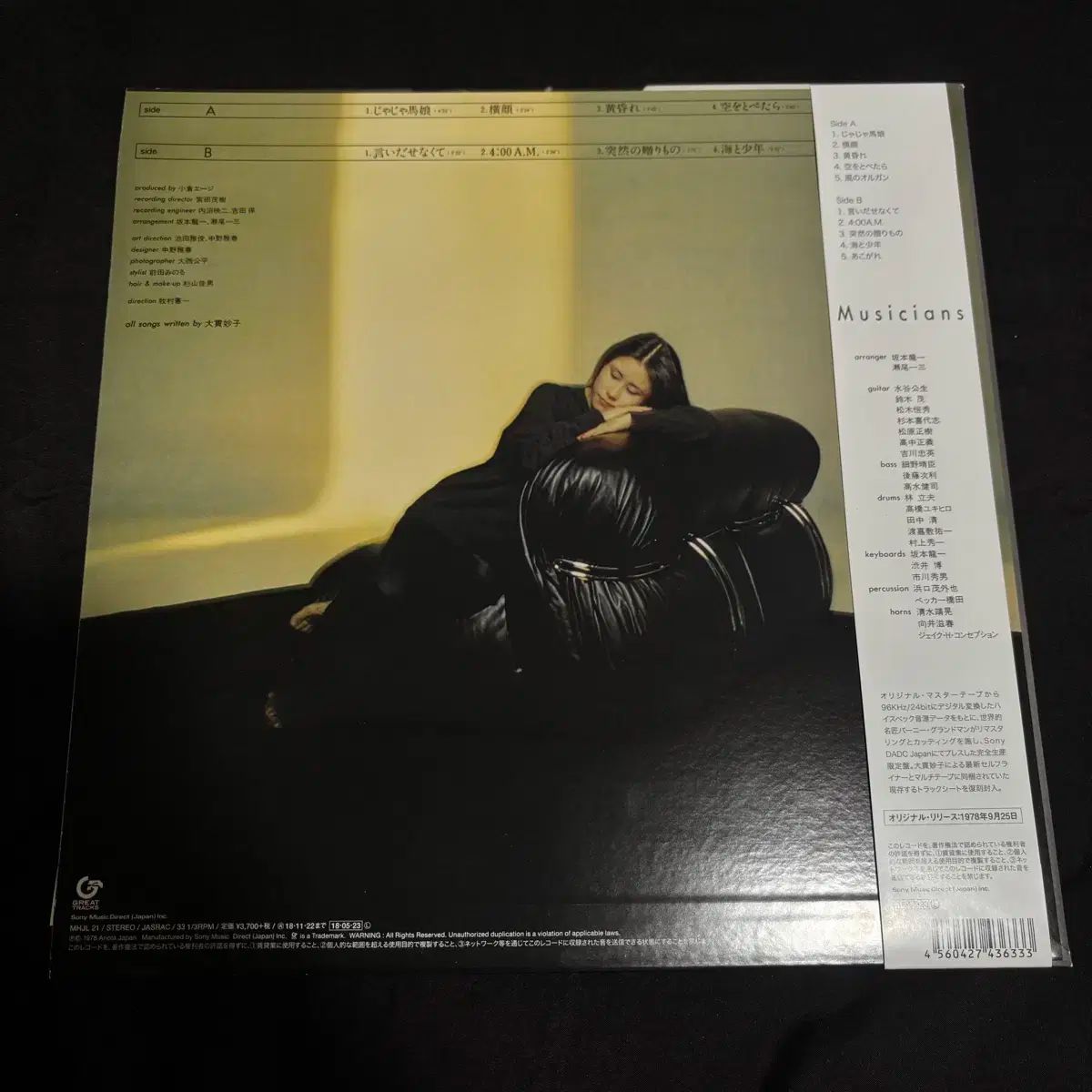 おぬき 多恵子 ー Mignonne LP 赤 盤 ヴァイナル ビニールレコード ミニョン WWW_TRAVELLANDINDIA_COM