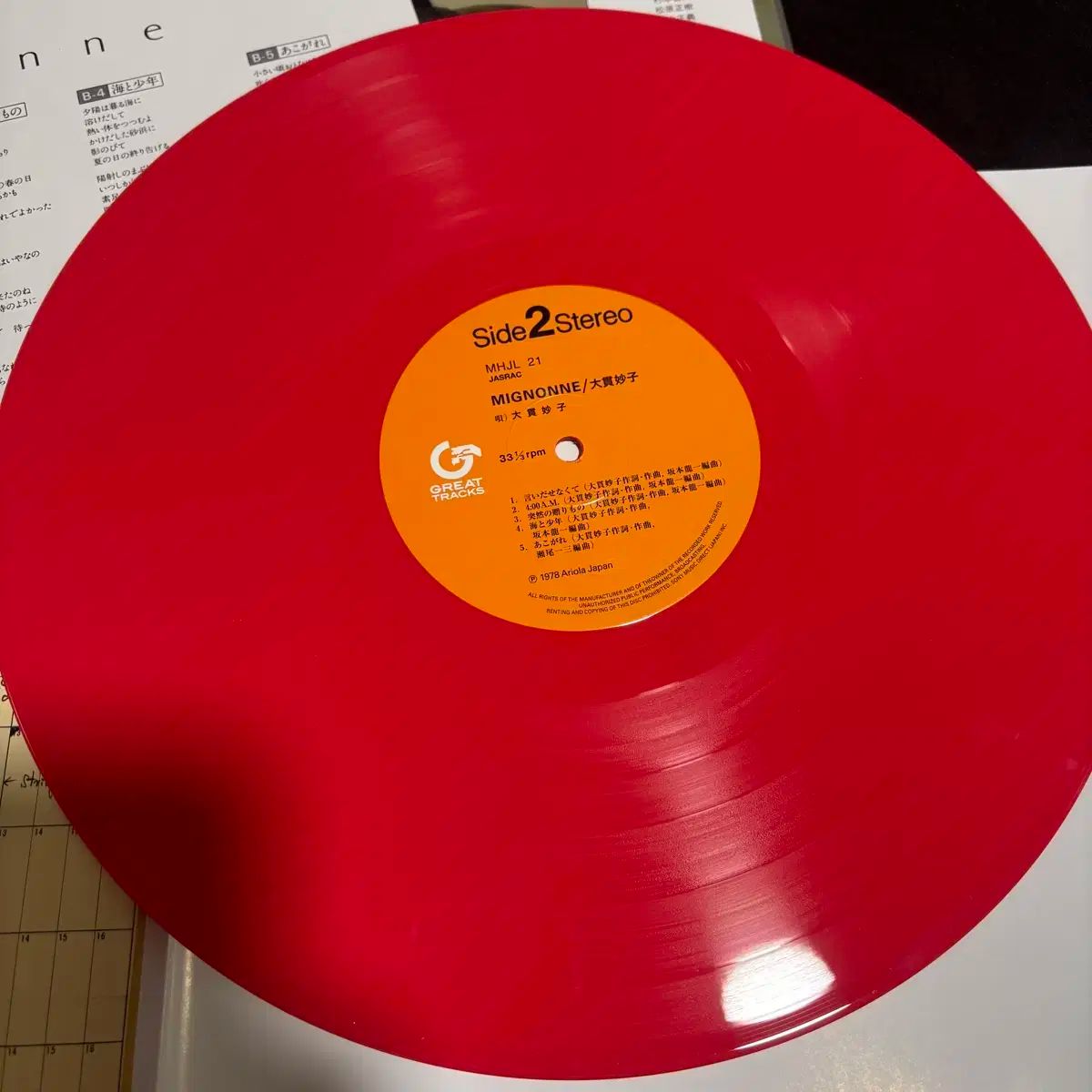 ビニールレコード