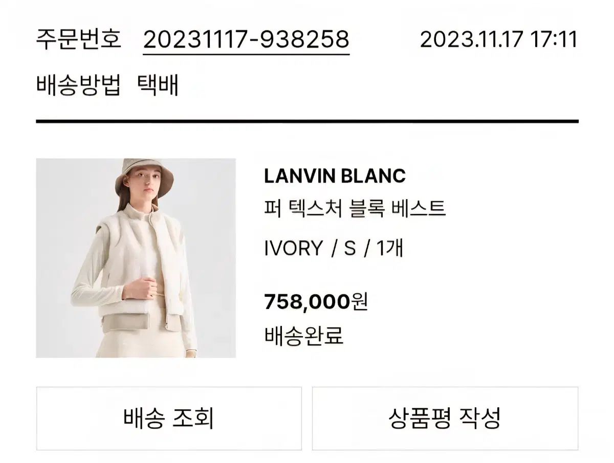 ランバンブラン