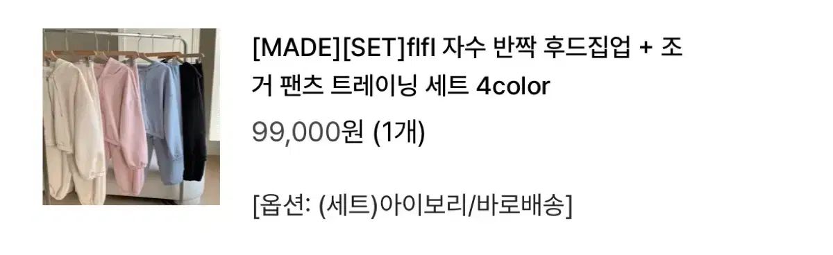 フラットパー WHO ジップアップ ジョガー トレーナー セット